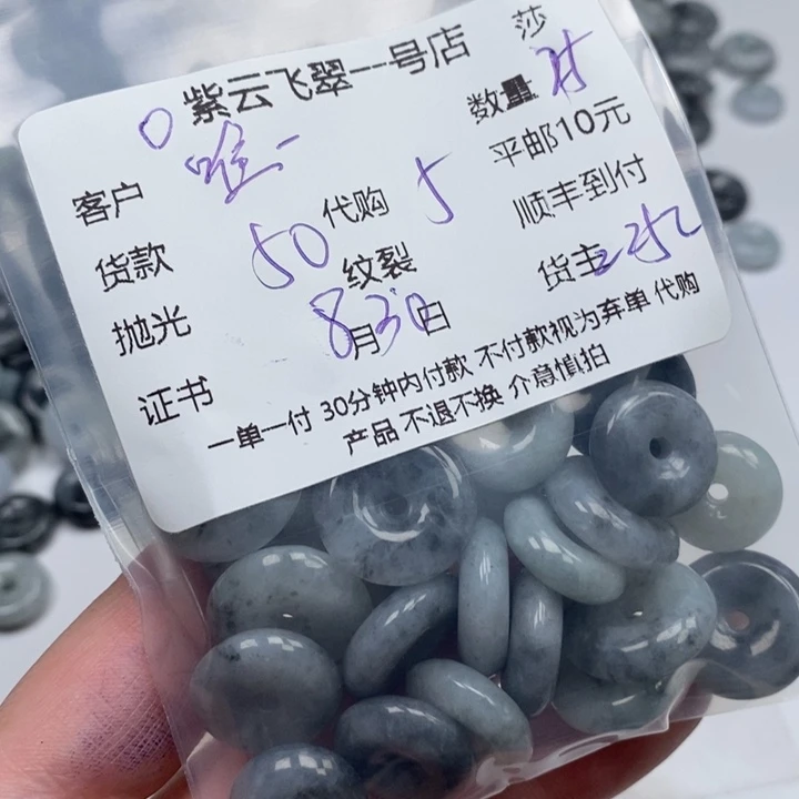 唯***哥颈饰未镶嵌翡翠天然翡翠
