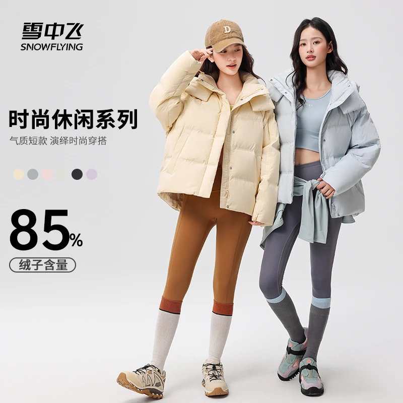 【雪中飞】休闲外套女式羽绒服X250140802