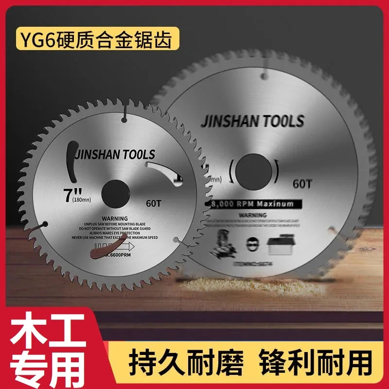 木工锯片装修级切割机角磨机切割片4/7/9/10/12/14寸合金圆锯片
