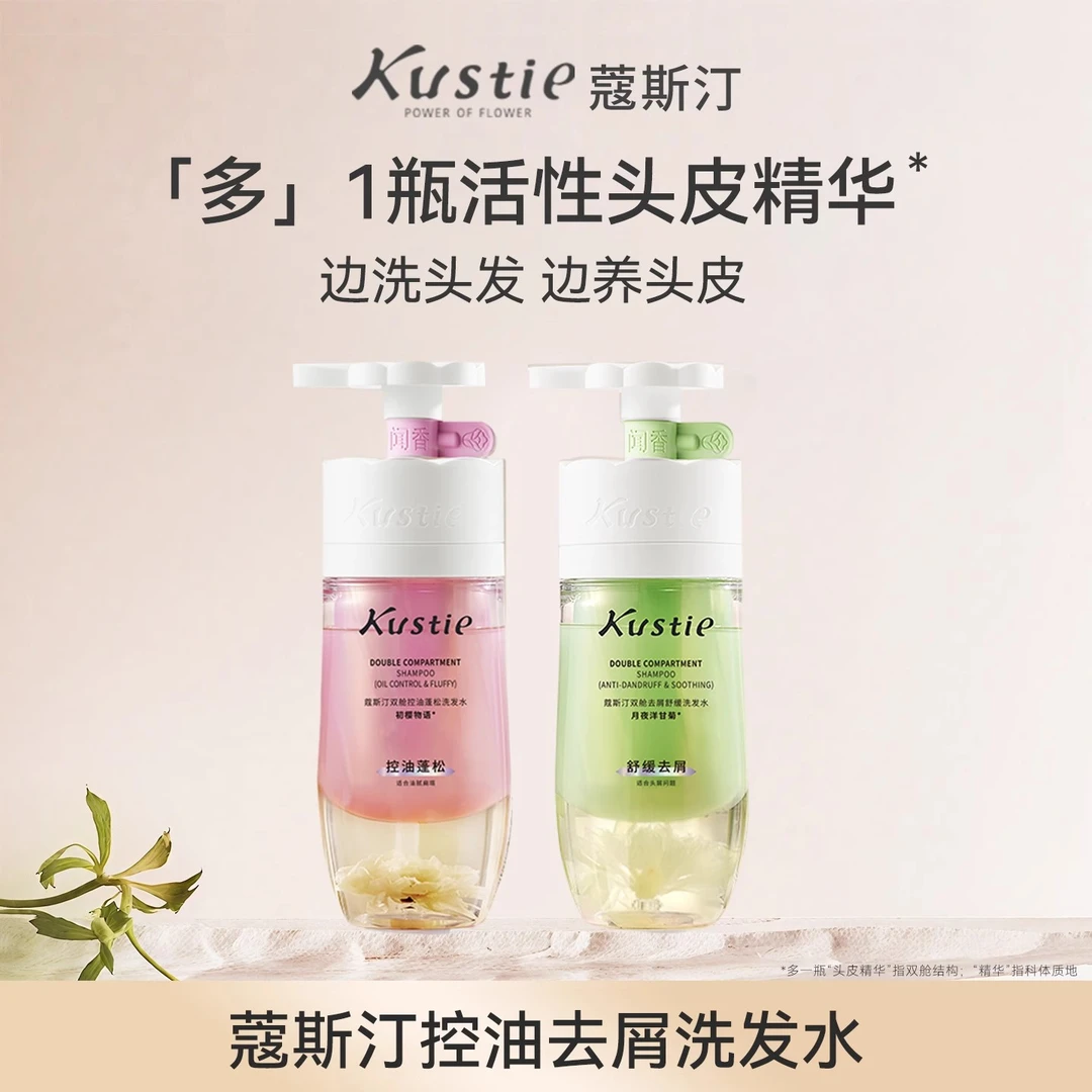 蔻斯汀双舱臻花沐浴露洗发水沐浴乳保湿舒缓滋润面护级花萃沐浴液