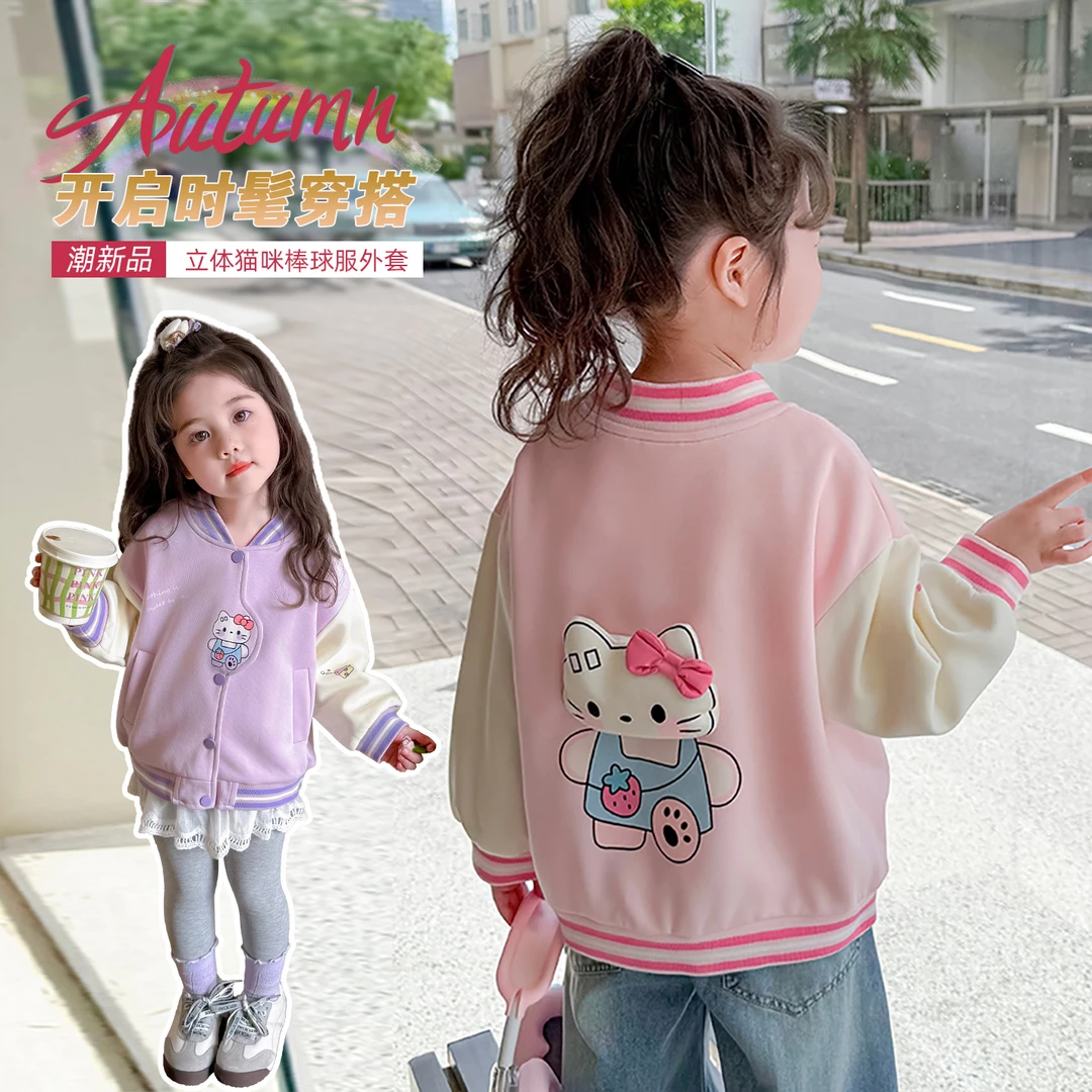女童外套洋气儿童卡通KT猫夹克小女孩宝宝秋装2025新款上衣棒球服