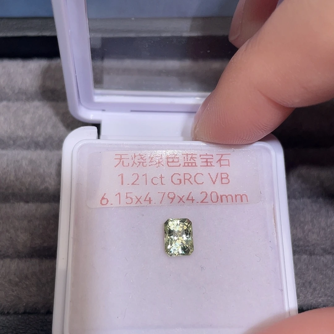 彩色蓝宝石裸石1.21ct无烧绿蓝宝grc vb