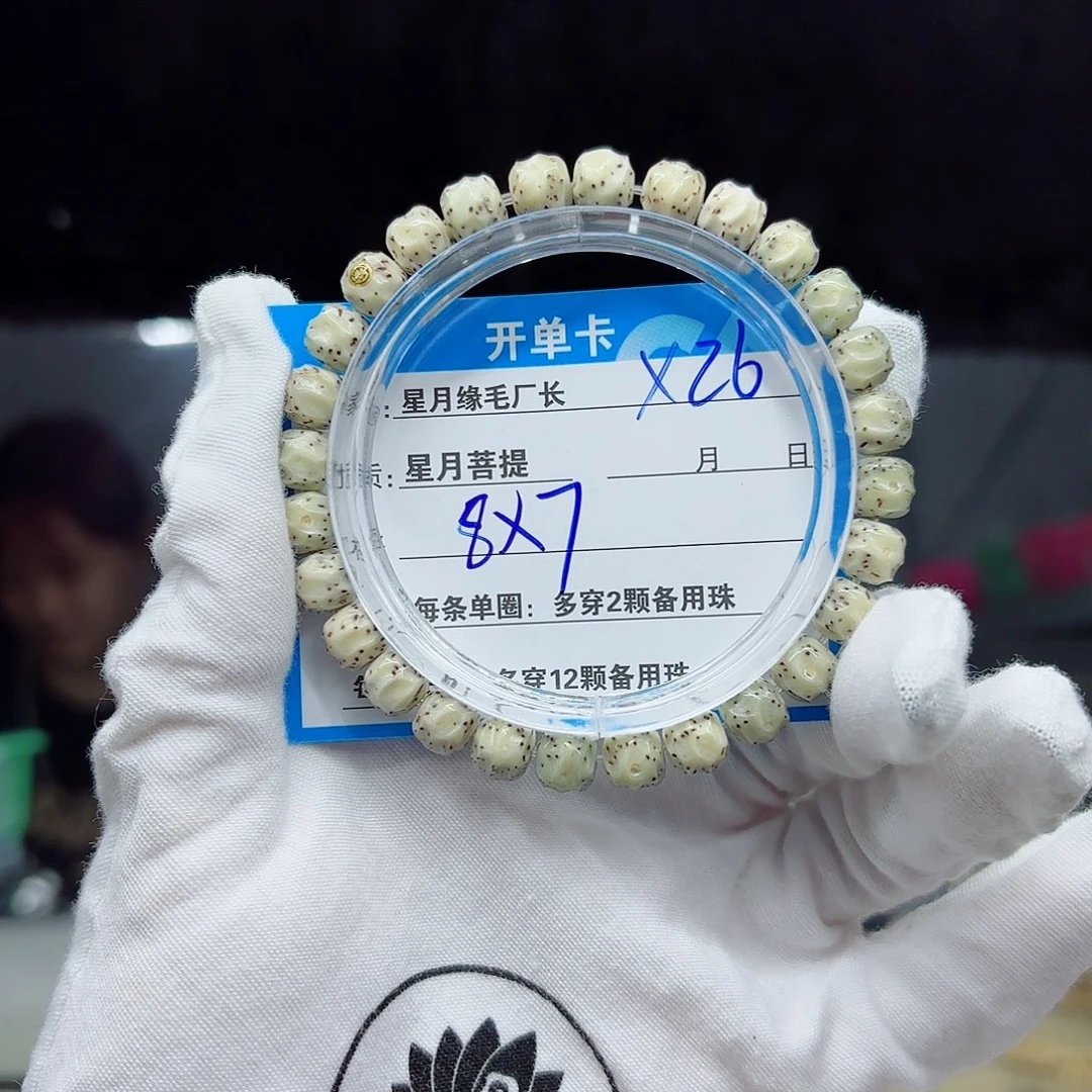 星月菩提吊坠X26……..