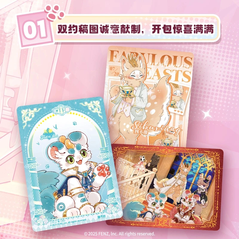 【叠叠青春版】【拆卡】集卡社有兽焉百变萌咖系列收藏卡牌盲盒卡牌