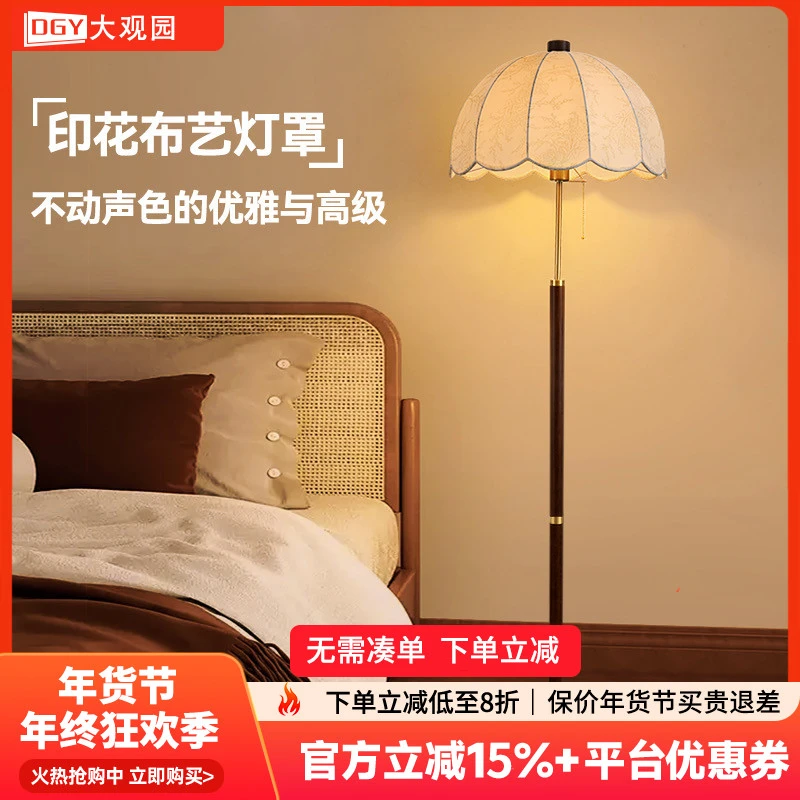 大观园复古落地灯法式中古风实木客厅书房装饰灯主卧室床头灯002I