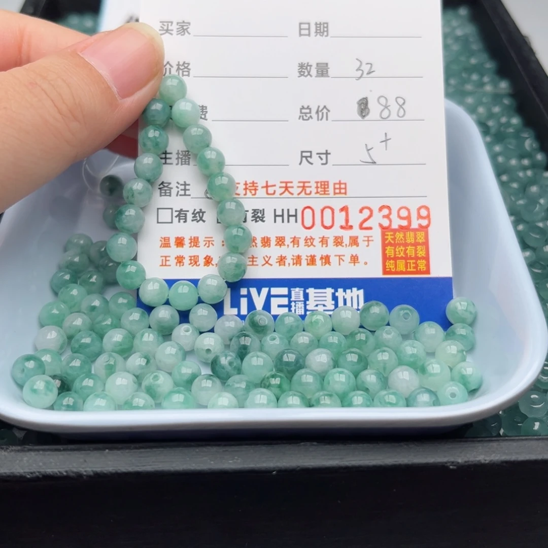 未镶嵌手链翡翠散珠自选