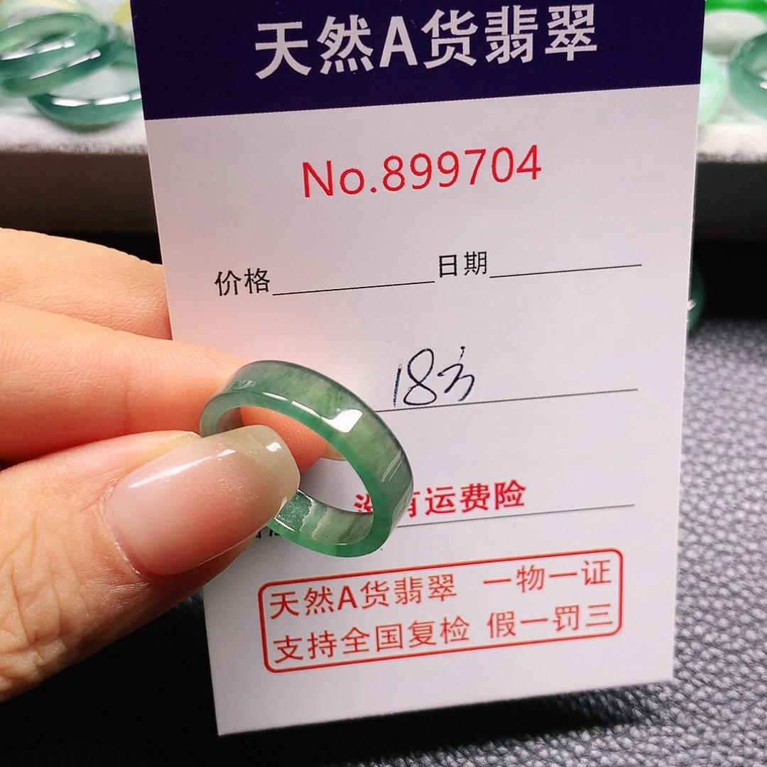 哈***尼翡翠戒指未镶嵌18号