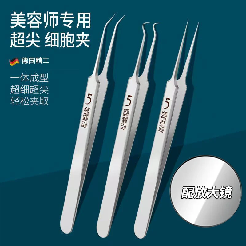 【德国精钢】美容细胞夹去黑头粉刺清洁工具不锈钢镊加厚不锈钢