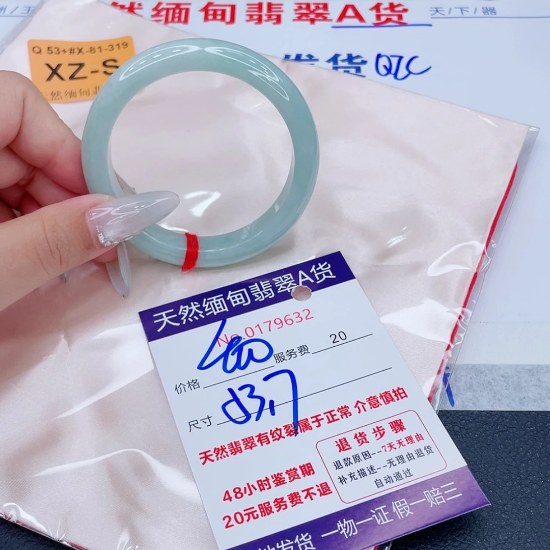 【闪购商品】未镶嵌手镯翡翠888888888