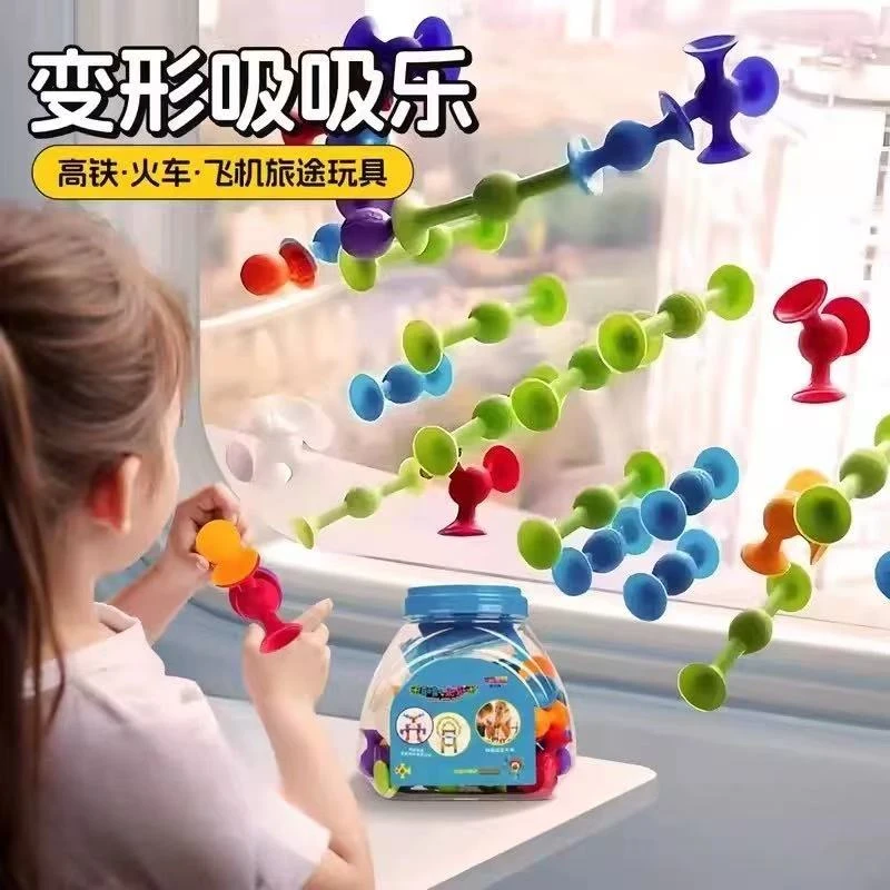 儿童创意百变粘粘乐硅胶软积木吸盘拼接大颗粒便吸吸乐