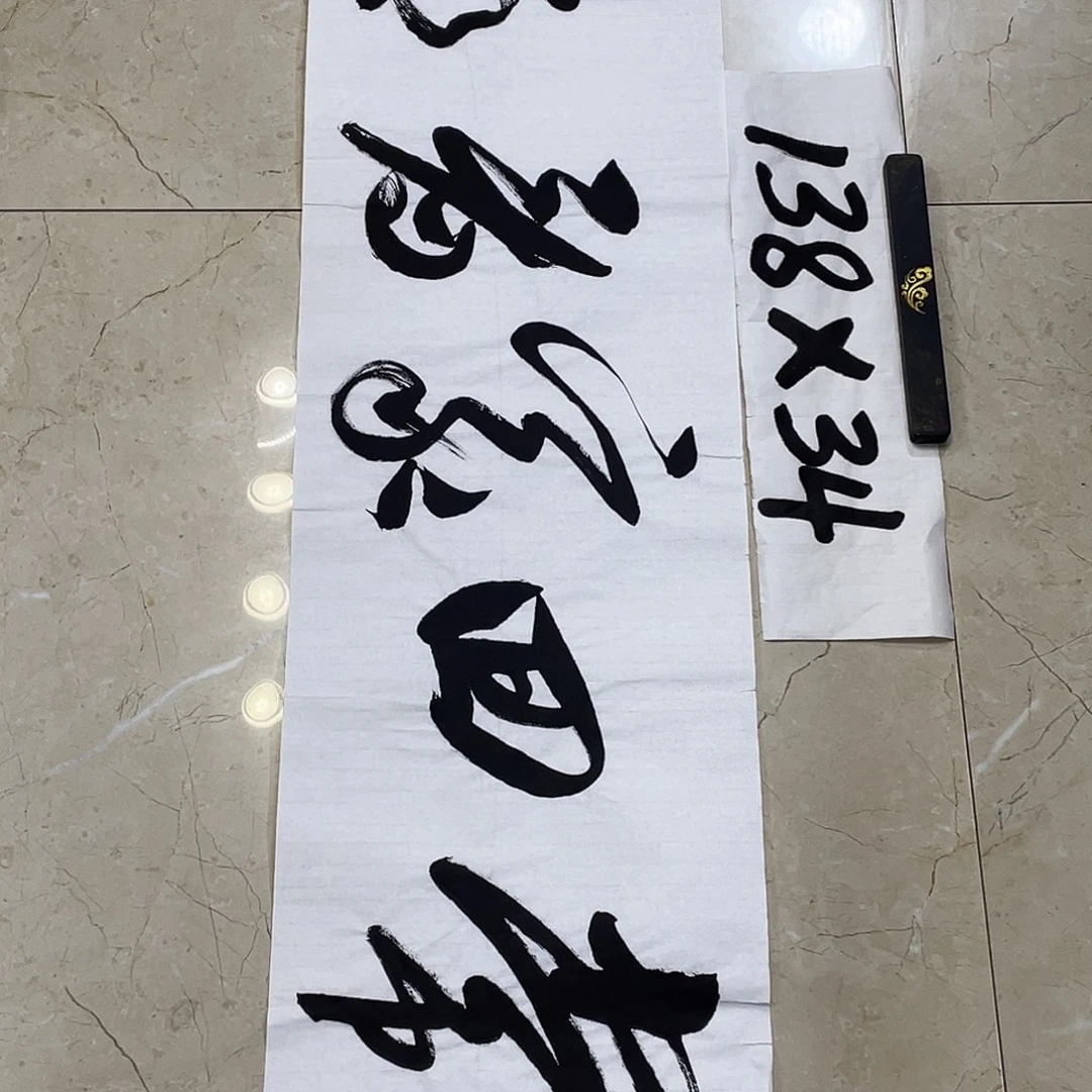 书法Lvqinzhenshufa