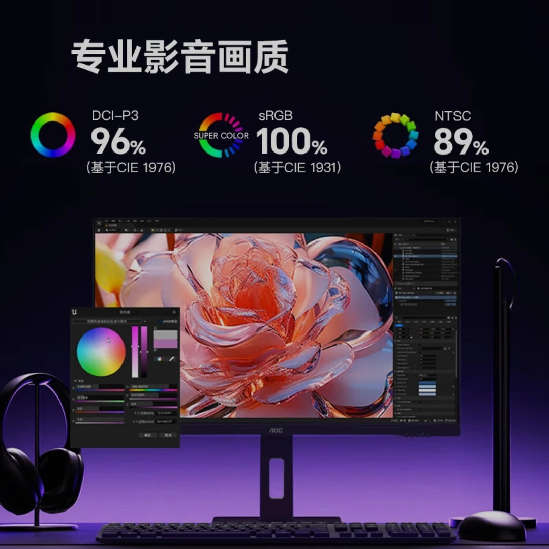 9新 AOC 27寸4K IPS HDR 色差＜2 滤蓝光爱眼认证 专业设计