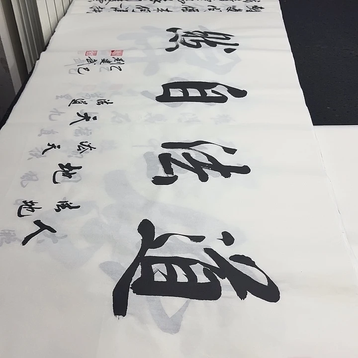 书法老师精品行书