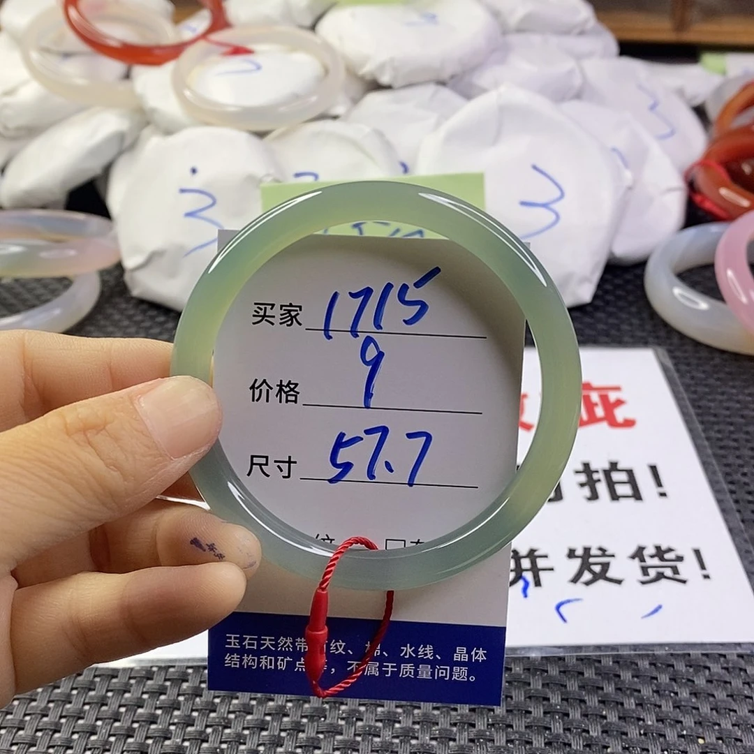 手镯玛瑙/玉髓未镶嵌1715