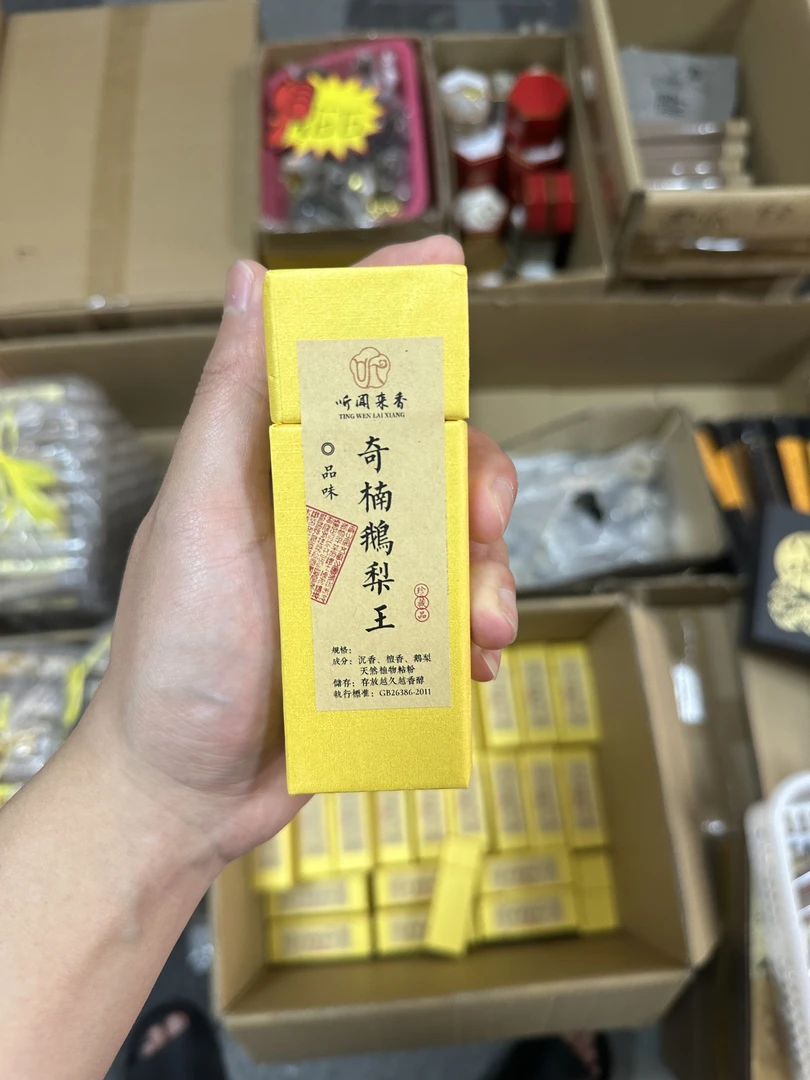 【线香】奇楠鹅梨王高阶版本