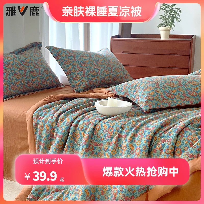 V/雅鹿V/雅鹿10A抗菌凉感可机洗双人夏凉被家用夏被空调被子被芯