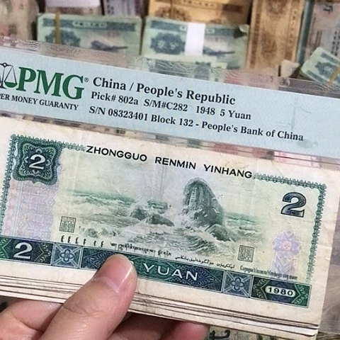 10张退市旧票福利品802