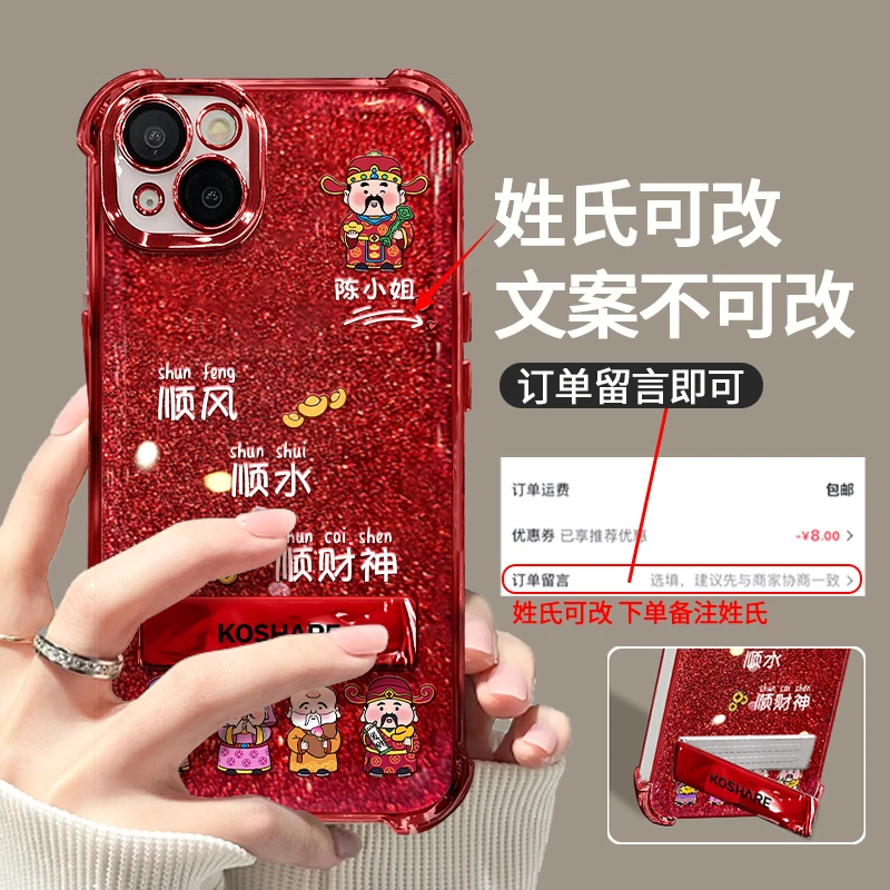 适用于苹果14姓氏定制小财神电镀四角气囊防摔手机壳女