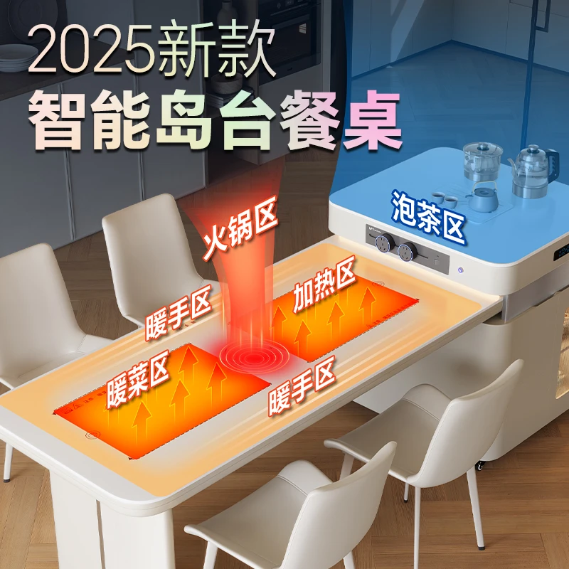 岛台餐桌圆弧智能岩板多功能可伸缩吧台餐桌岛台餐桌智能餐桌