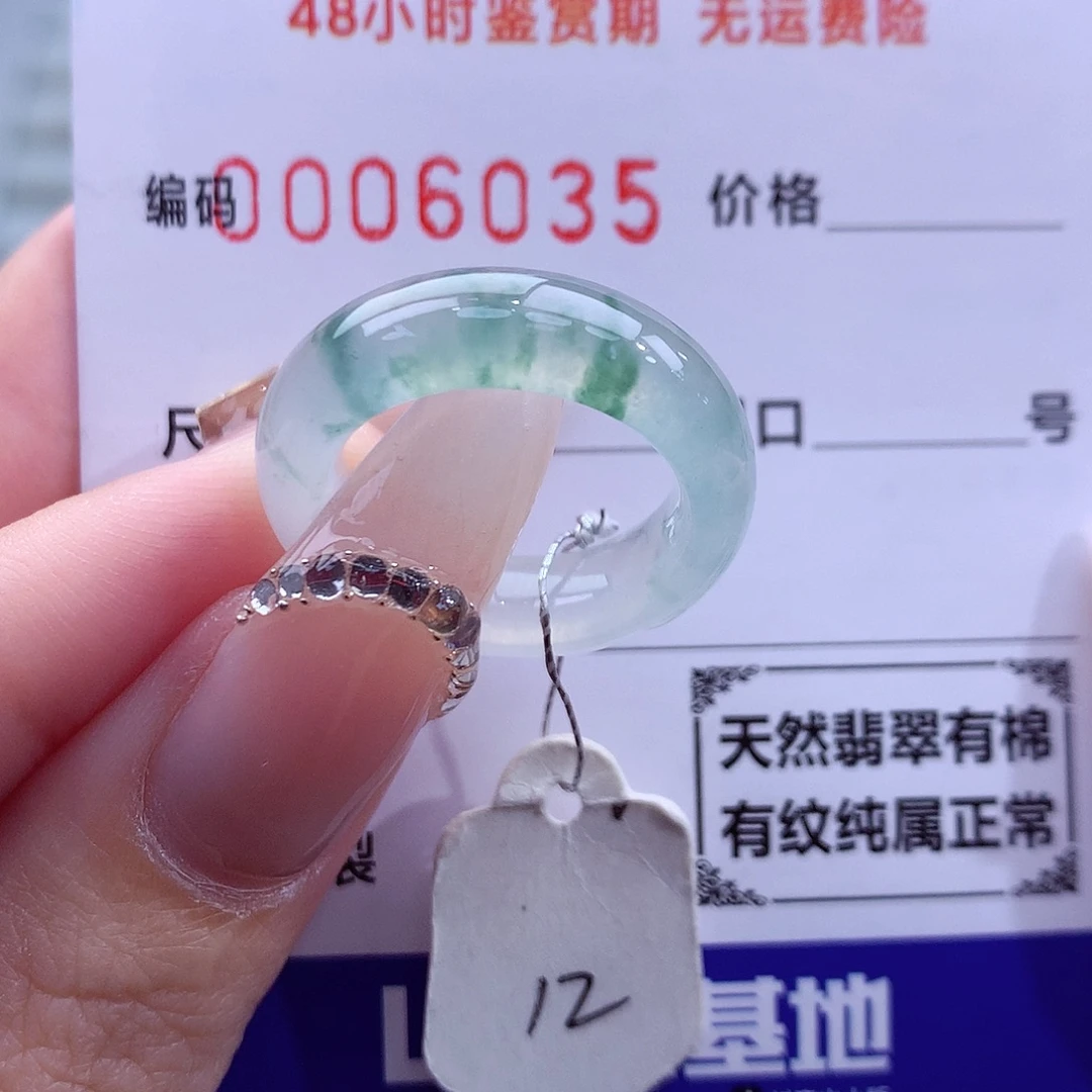 翡翠未镶嵌戒指天然