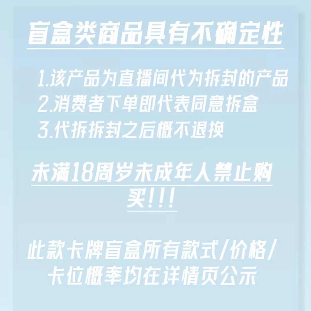 【全漫】皮卡潮玩 周边相纸/光影卡