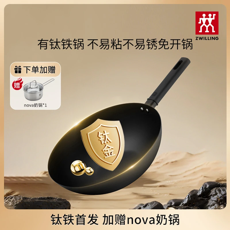 【双立人银光抗锈钛铁炒锅】厨房烹饪家用锅30/32cm 炒锅送奶锅XT