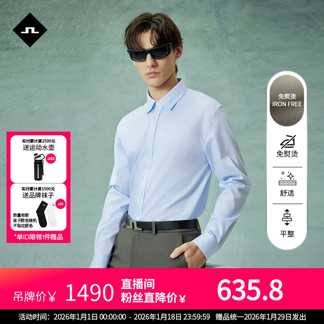 JLINDEBERG金林德伯格男士免熨烫商务休闲简约翻领长袖衬衫