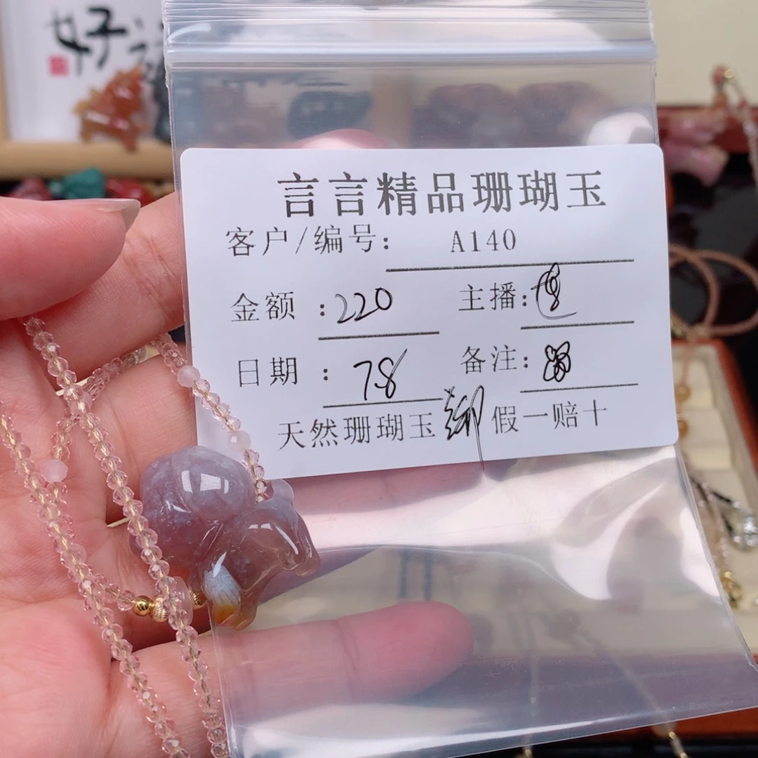 *****硅化玉珊瑚玉未镶嵌