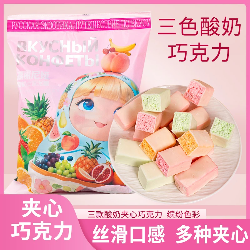 俄罗斯风味【卢卡斯酸奶巧克力】三色夹心果味奶芙零食圣诞年货喜糖