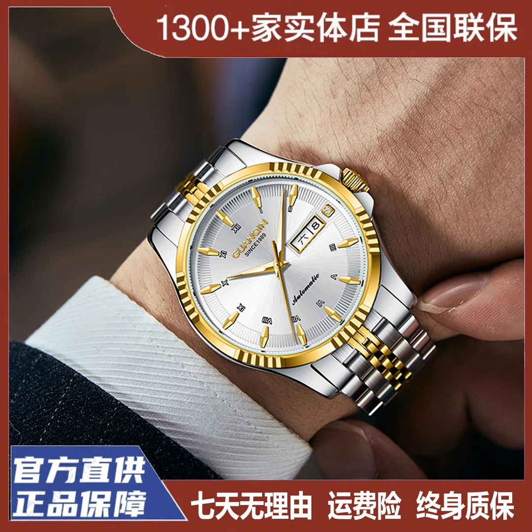 GUANQIN/冠琴匠心工艺用心锻造走时稳定经典男士全自动机械表HQ