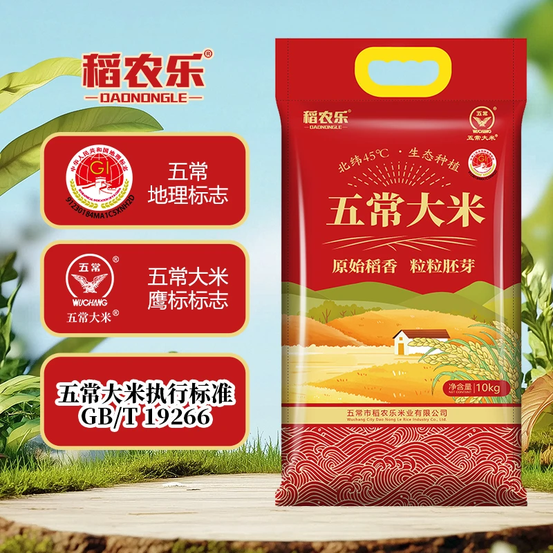 正宗五常大米 执行标准19266新米生态种植口感软糯香甜有嚼劲20斤