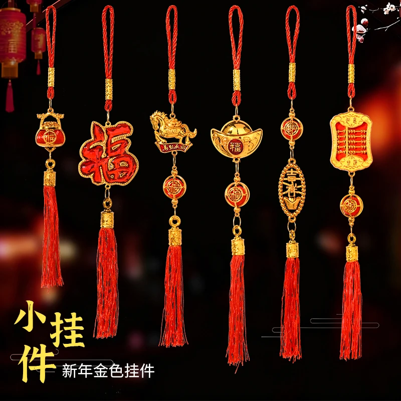 新年挂件2026马年福字流苏挂饰春节装饰大门客厅背景墙挂件