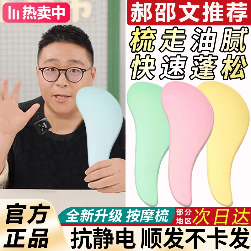 【国货好物】王妃梳家用顺发梳蓬松梳子按摩抗静电不伤发柔顺梳直