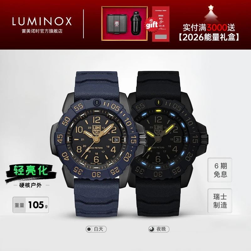 【重回海洋】雷美诺时海豹突击队4代瑞士户外防水氚气男士手表3255