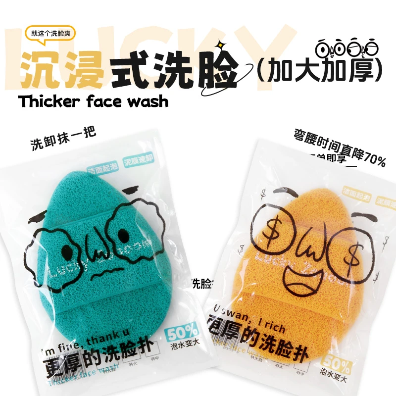 更厚的洗脸扑Luckyzoooom【单件装达人专属】超大超厚清洗洗脸神器