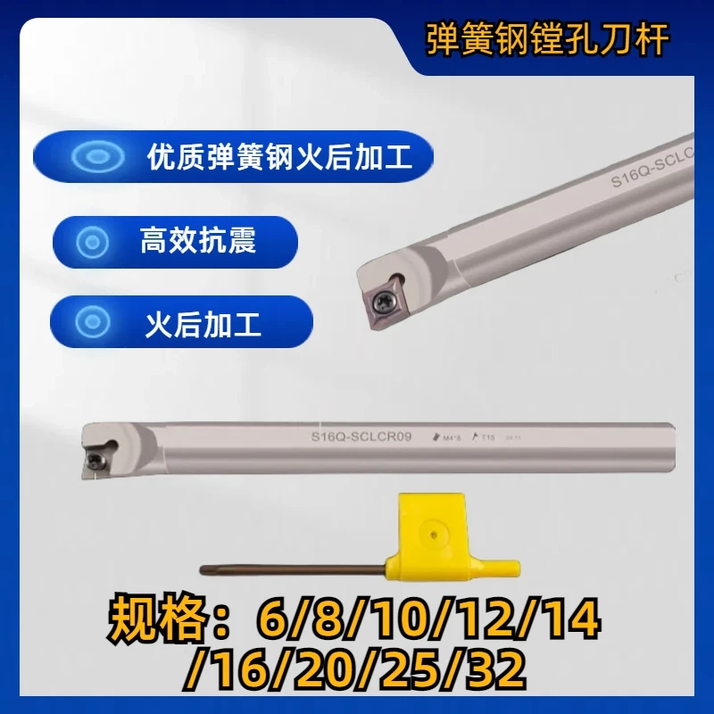 1089弹簧钢镗孔刀杆加工抗震25方内孔镗刀杆12MM刀具SCLCR内孔