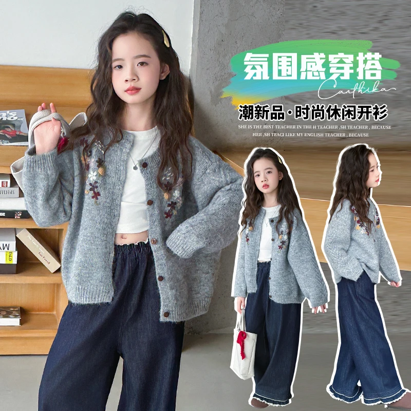 女童春秋款韩版针织开衫外套中大童时髦洋气儿童秋装阔腿裤两件套