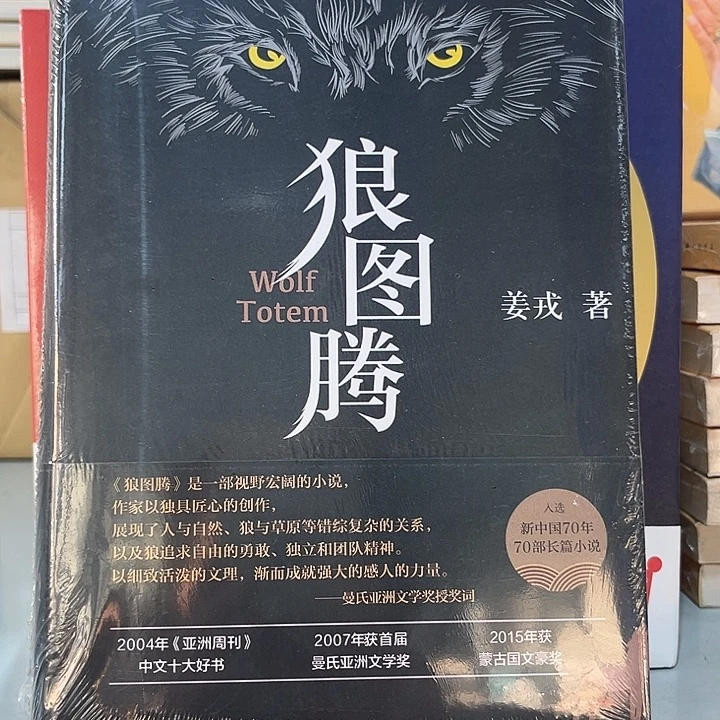 驯鹿毛狼图腾新书推荐