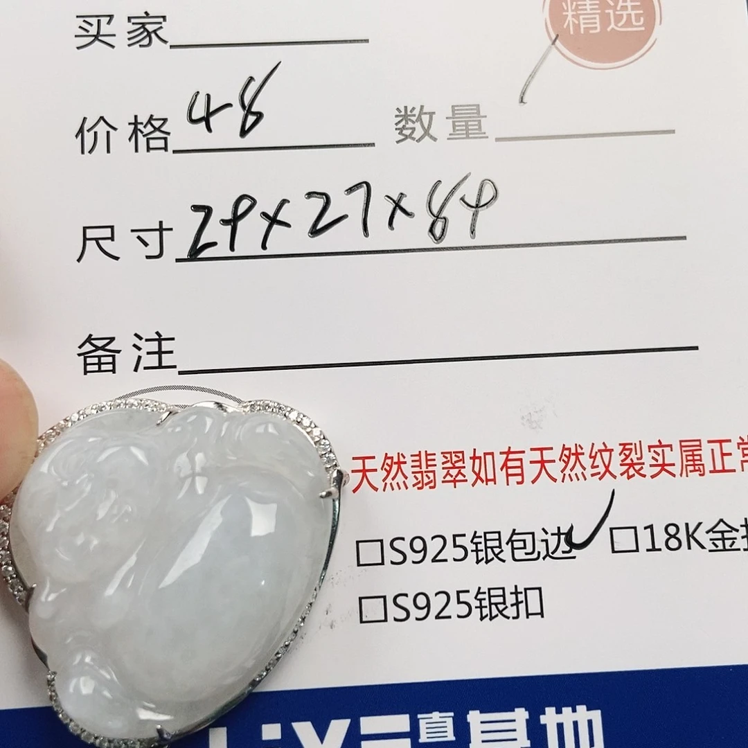 颈饰银S925镶嵌翡翠