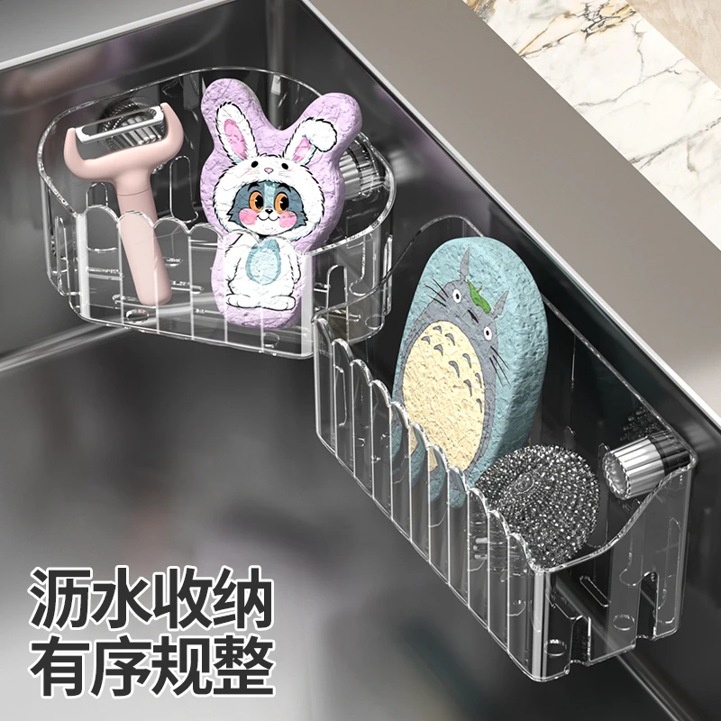 多功能转角水槽内置物架海绵厨房水槽抹布沥水架壁挂多功能收纳挂
