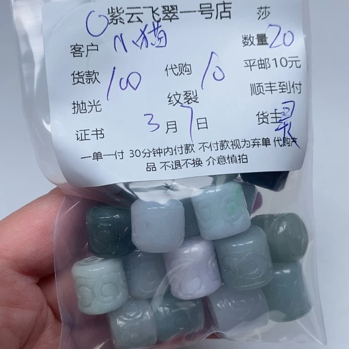 翡翠颈饰未镶嵌小***人天然翡翠