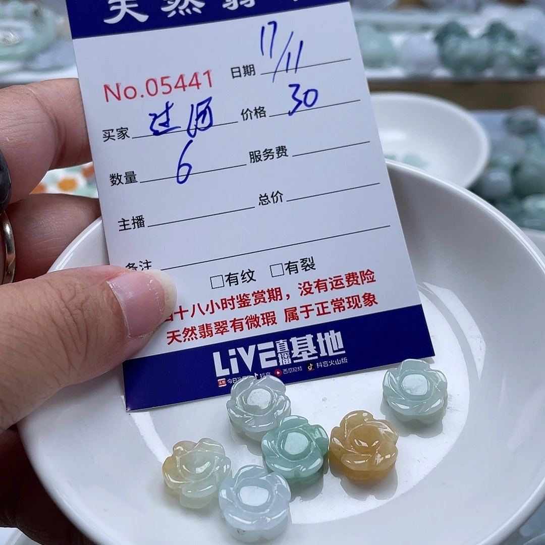 过***兵翡翠未镶嵌颈饰5678