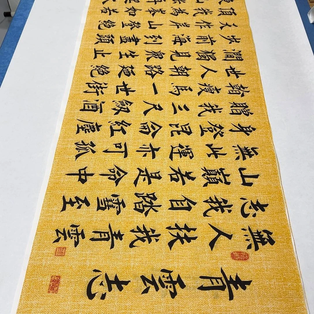 书法纯手写 180✖️48堵立国
