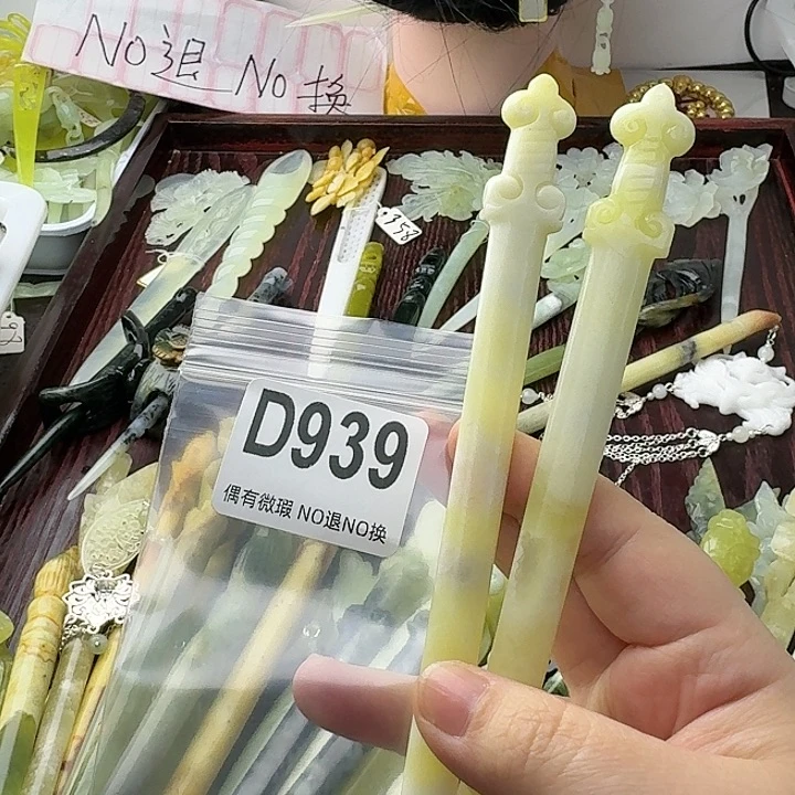 沄***）蛇纹石玉合金发饰