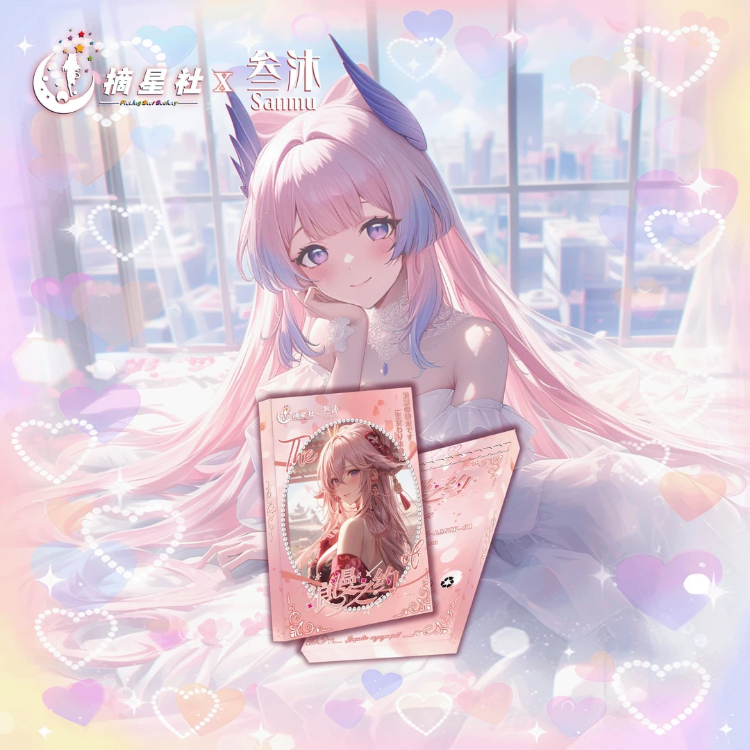 【推荐】摘星社x叁沐-「浪漫之约•第一弹」卡砖 二次元拆卡纸质盲盒