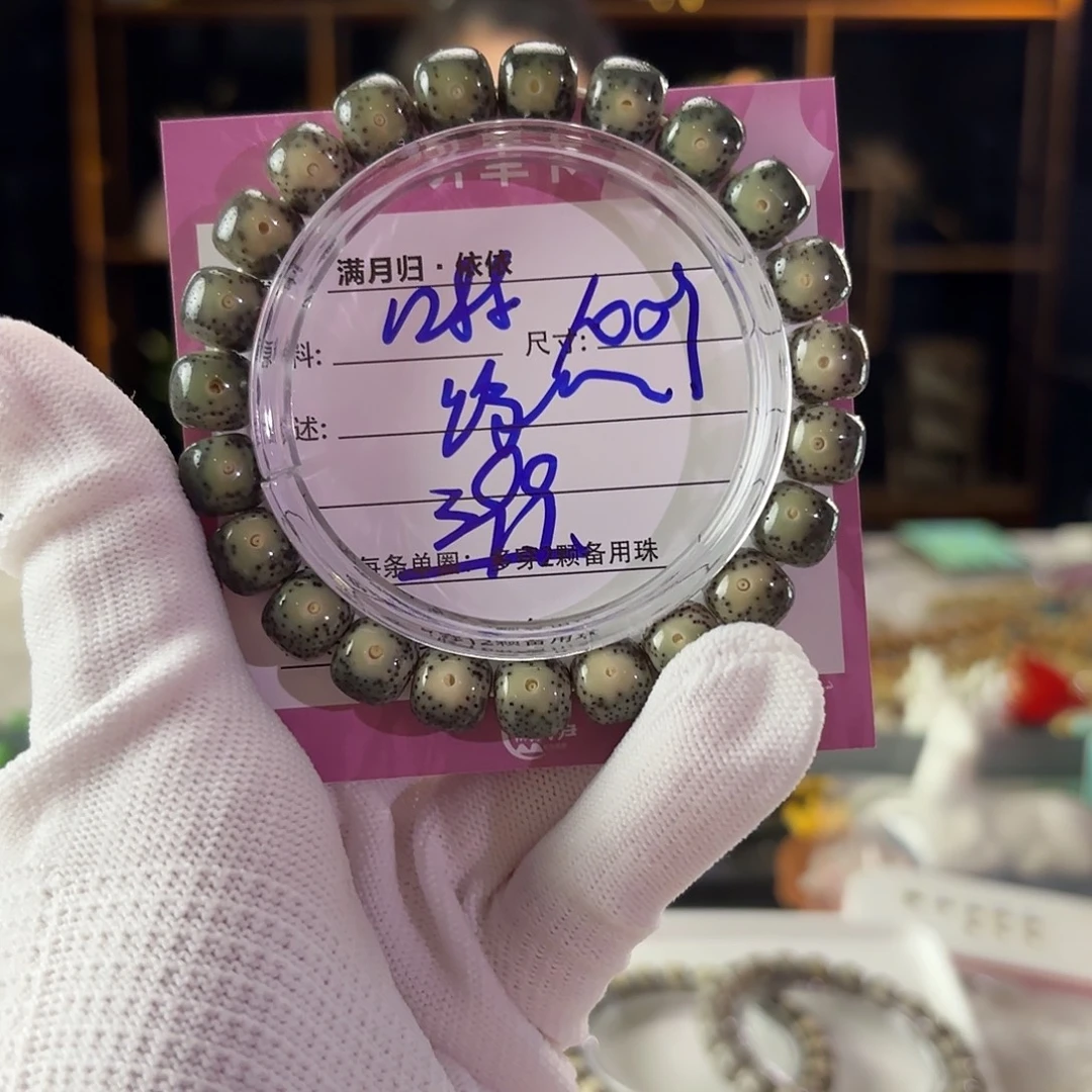 吊坠星月菩提星月