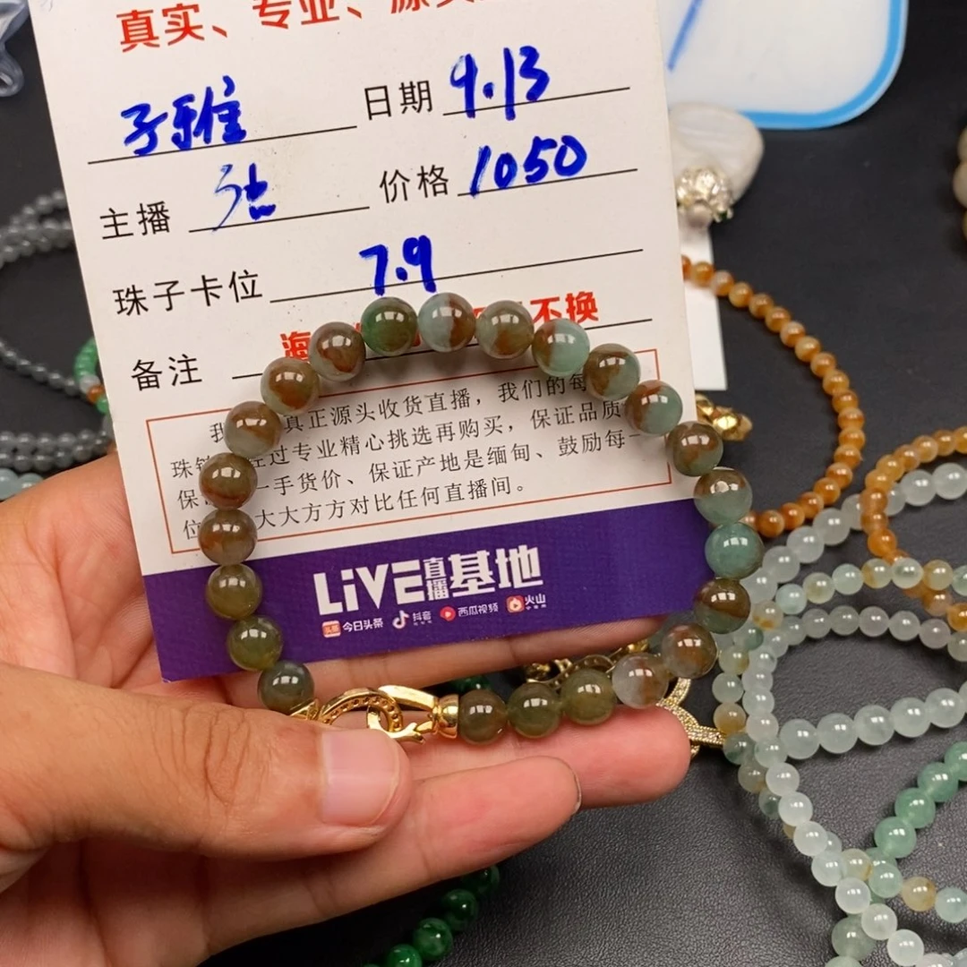 未镶嵌定制翡翠子**姐
