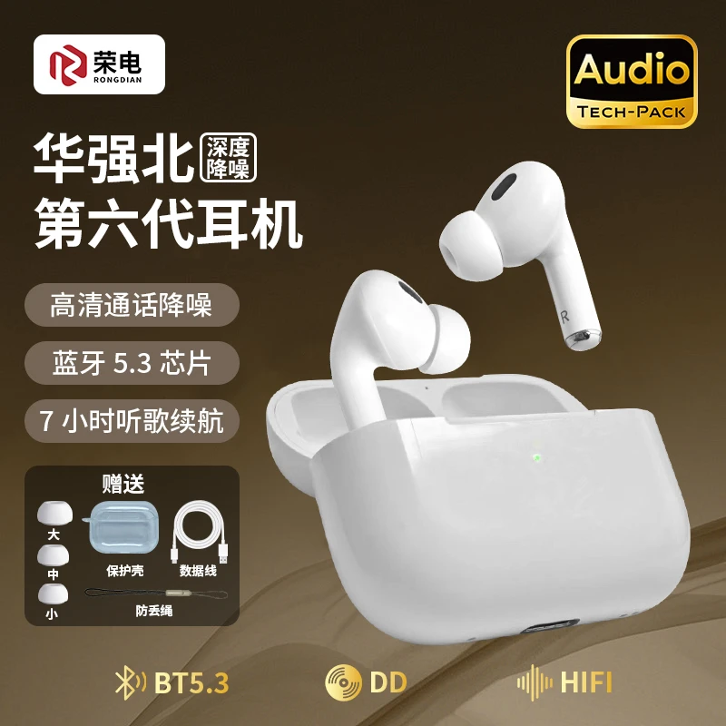 华强北六代全新款高音质蓝牙耳机适用于安卓苹果超长续航高清通话
