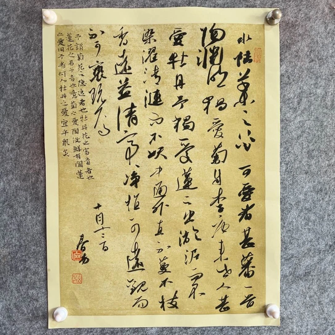 书法书法作品麻春芳