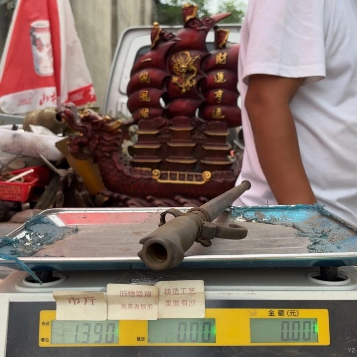 734 铜器物品理性消费